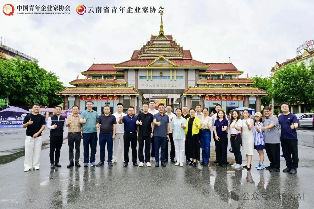 聆风AI董事长受邀参加交流活动