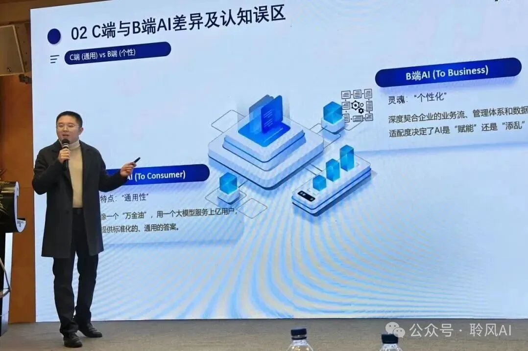 聆风AI松松管家产品与团队
