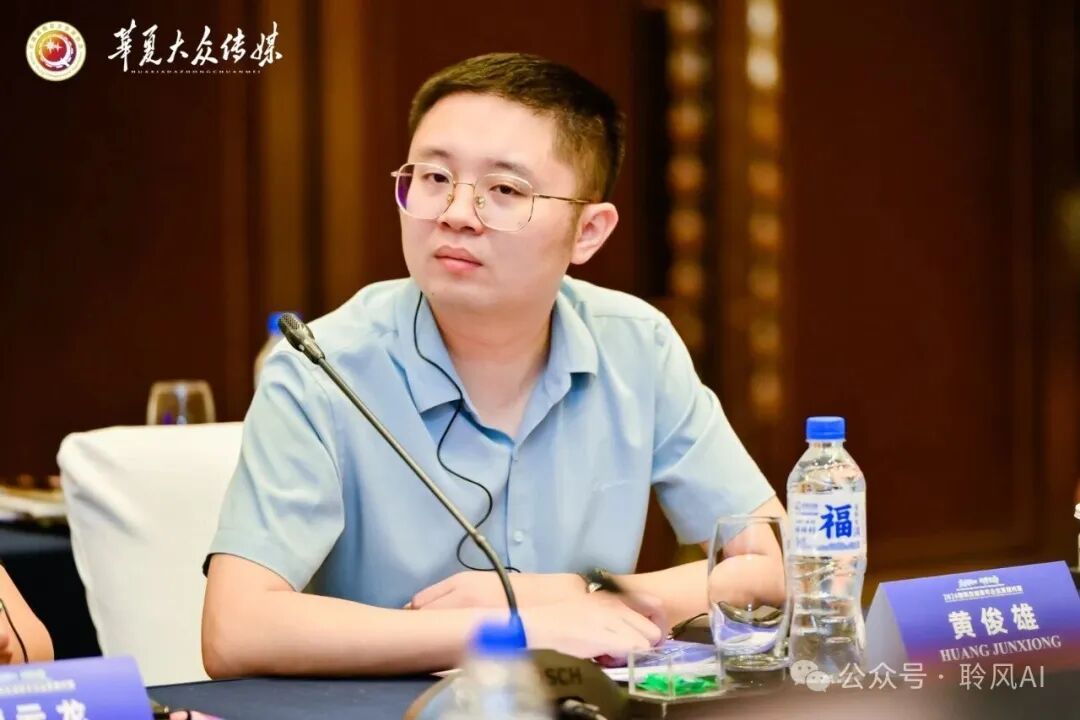 聆风AI董事长黄俊雄出席交流会